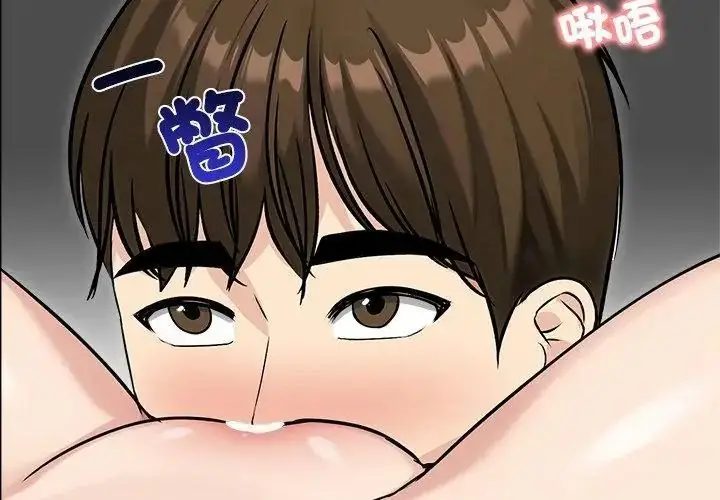 漫画《老婆卷款潜逃后》第74话第68张图
