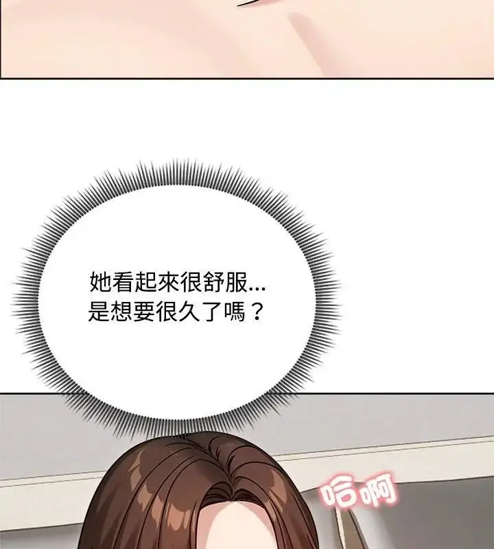漫画《老婆卷款潜逃后》第74话第69张图