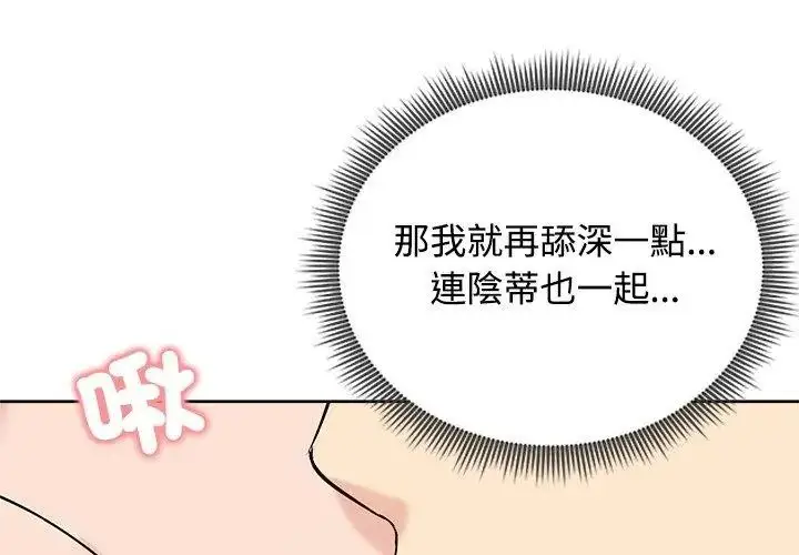 漫画《老婆卷款潜逃后》第74话第71张图
