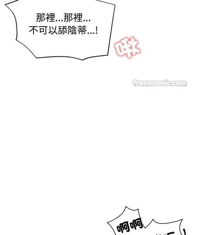 漫画《老婆卷款潜逃后》第74话第75张图