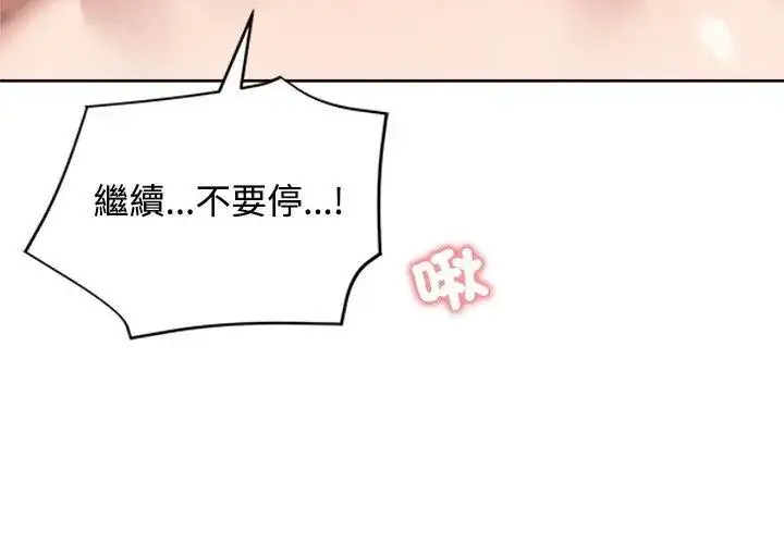 漫画《老婆卷款潜逃后》第74话第77张图
