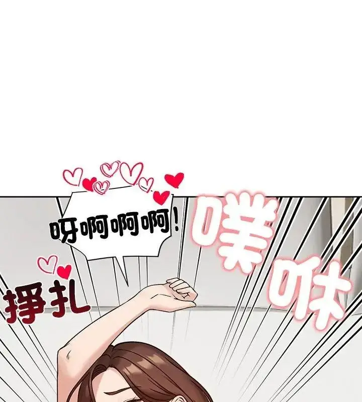 漫画《老婆卷款潜逃后》第74话第78张图