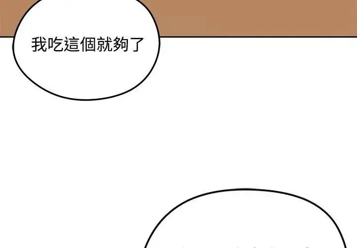 漫画《老婆卷款潜逃后》第74话第8张图