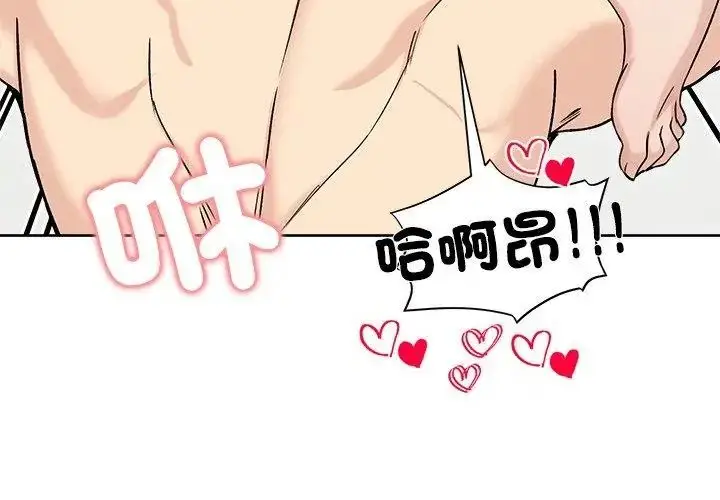漫画《老婆卷款潜逃后》第74话第80张图