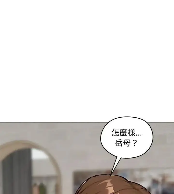 漫画《老婆卷款潜逃后》第74话第81张图