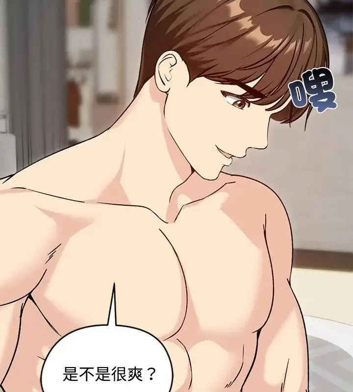 漫画《老婆卷款潜逃后》第74话第82张图
