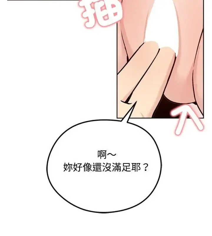 漫画《老婆卷款潜逃后》第74话第88张图