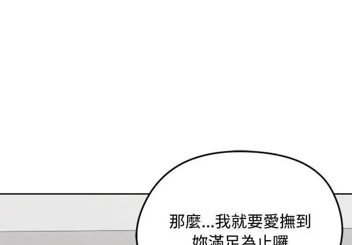 漫画《老婆卷款潜逃后》第74话第89张图