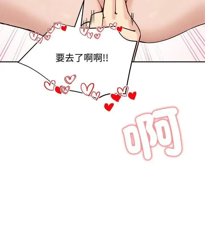 漫画《老婆卷款潜逃后》第74话第99张图