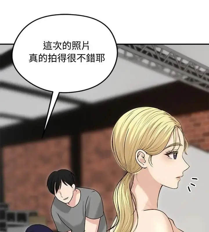 漫画《老婆卷款潜逃后》第75话第10张图