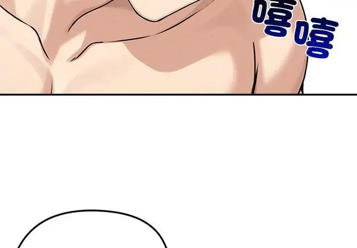 漫画《老婆卷款潜逃后》第75话第101张图