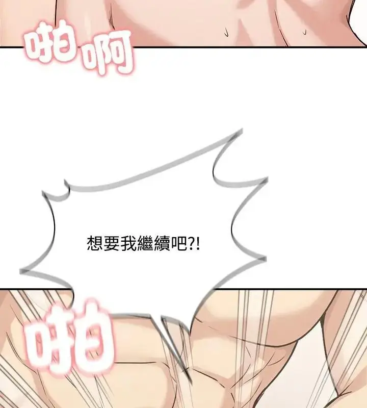 漫画《老婆卷款潜逃后》第75话第103张图