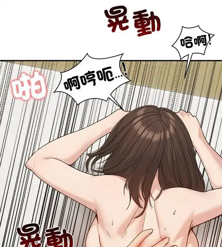 漫画《老婆卷款潜逃后》第75话第106张图