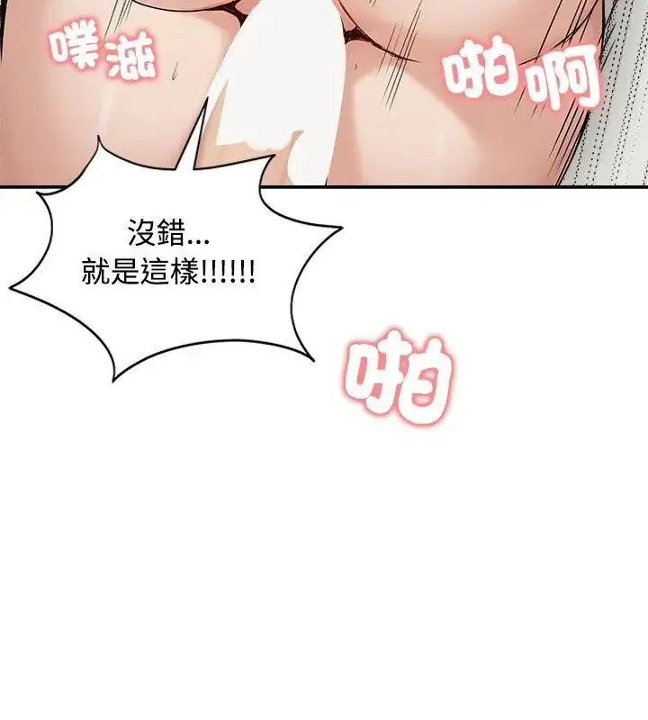 漫画《老婆卷款潜逃后》第75话第108张图