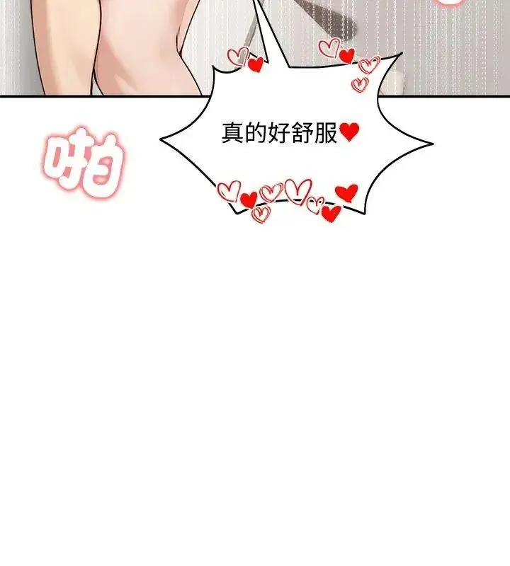 漫画《老婆卷款潜逃后》第75话第111张图