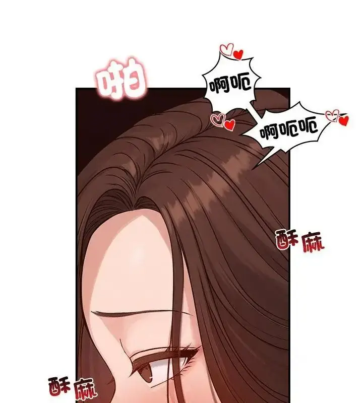 漫画《老婆卷款潜逃后》第75话第112张图