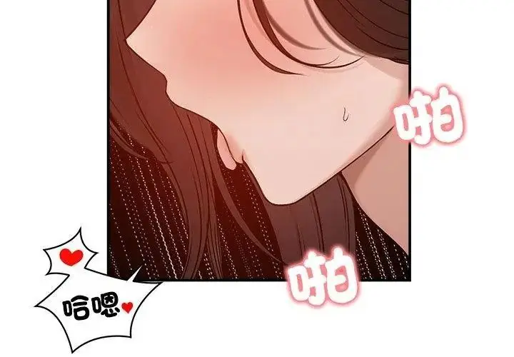 漫画《老婆卷款潜逃后》第75话第113张图