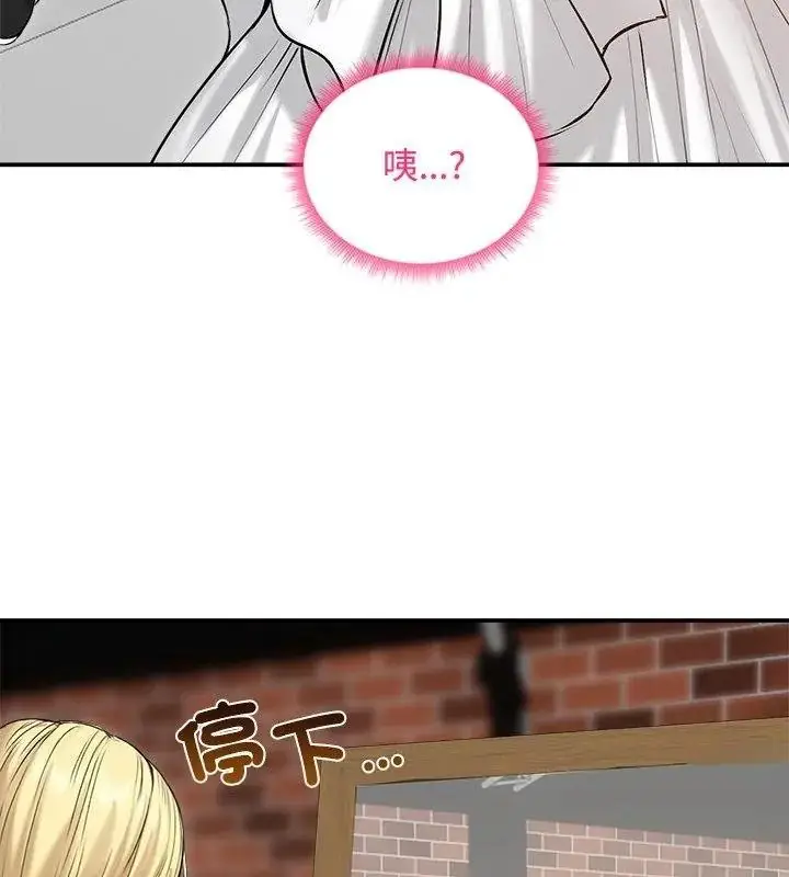 漫画《老婆卷款潜逃后》第75话第12张图