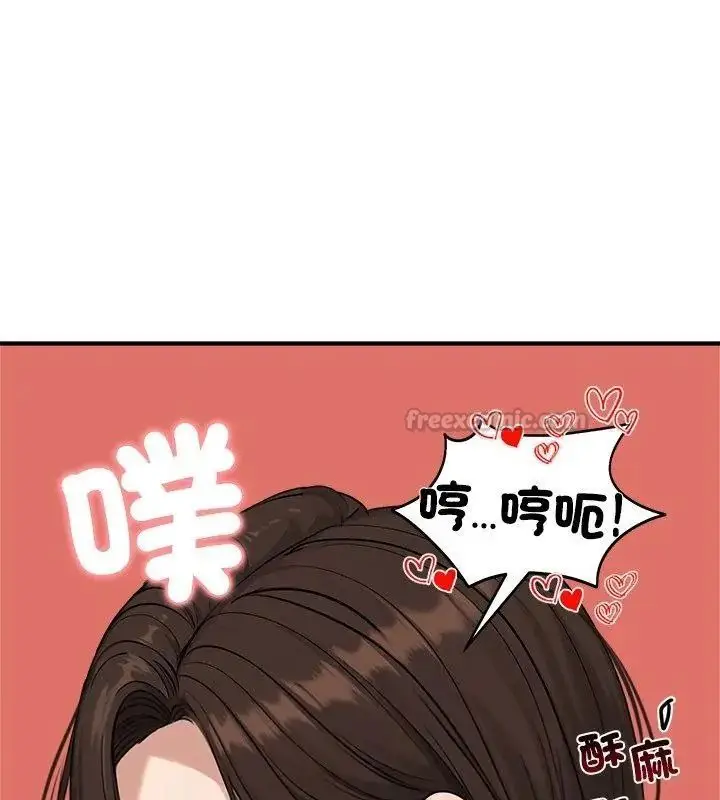 漫画《老婆卷款潜逃后》第75话第120张图