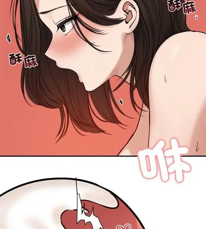 漫画《老婆卷款潜逃后》第75话第121张图