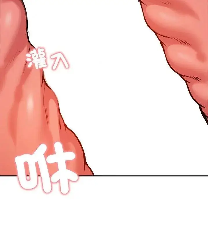漫画《老婆卷款潜逃后》第75话第123张图