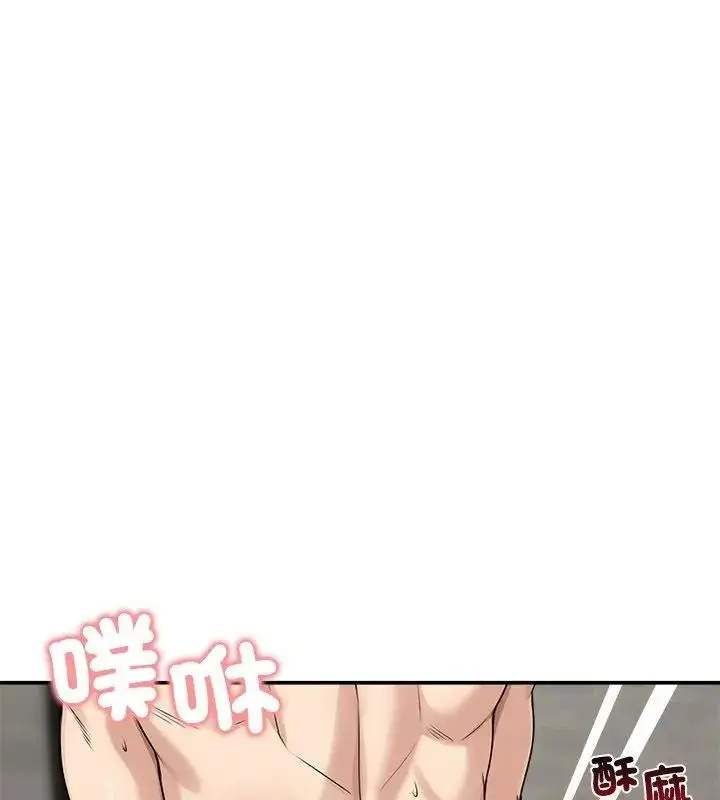 漫画《老婆卷款潜逃后》第75话第124张图