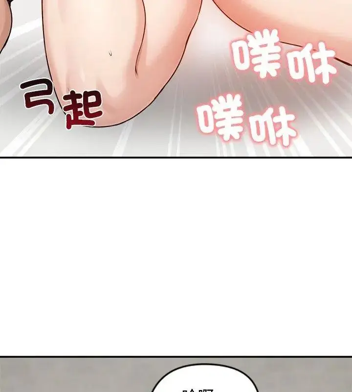 漫画《老婆卷款潜逃后》第75话第126张图