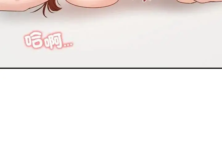 漫画《老婆卷款潜逃后》第75话第128张图