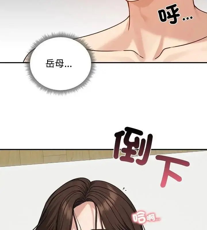 漫画《老婆卷款潜逃后》第75话第133张图