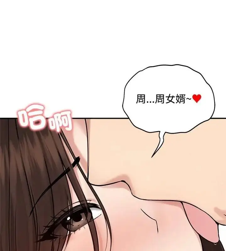 漫画《老婆卷款潜逃后》第75话第148张图