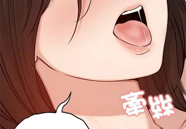 漫画《老婆卷款潜逃后》第75话第149张图