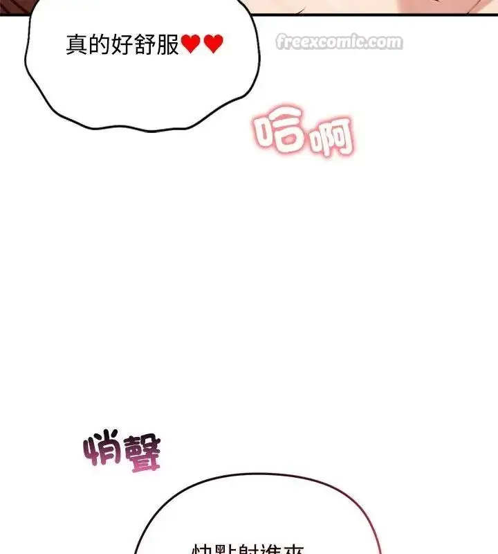 漫画《老婆卷款潜逃后》第75话第150张图