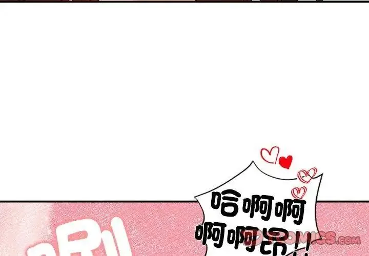 漫画《老婆卷款潜逃后》第75话第152张图