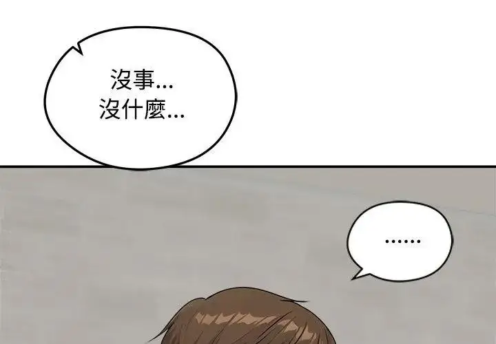 漫画《老婆卷款潜逃后》第75话第170张图