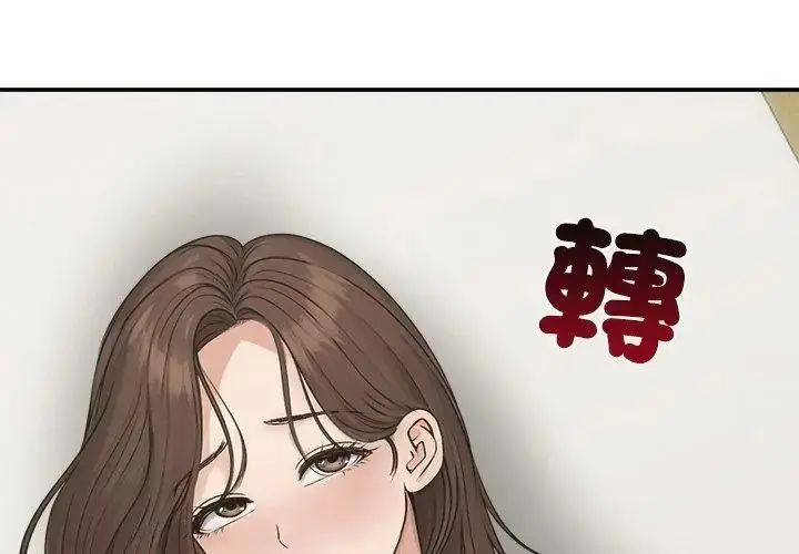 漫画《老婆卷款潜逃后》第75话第173张图