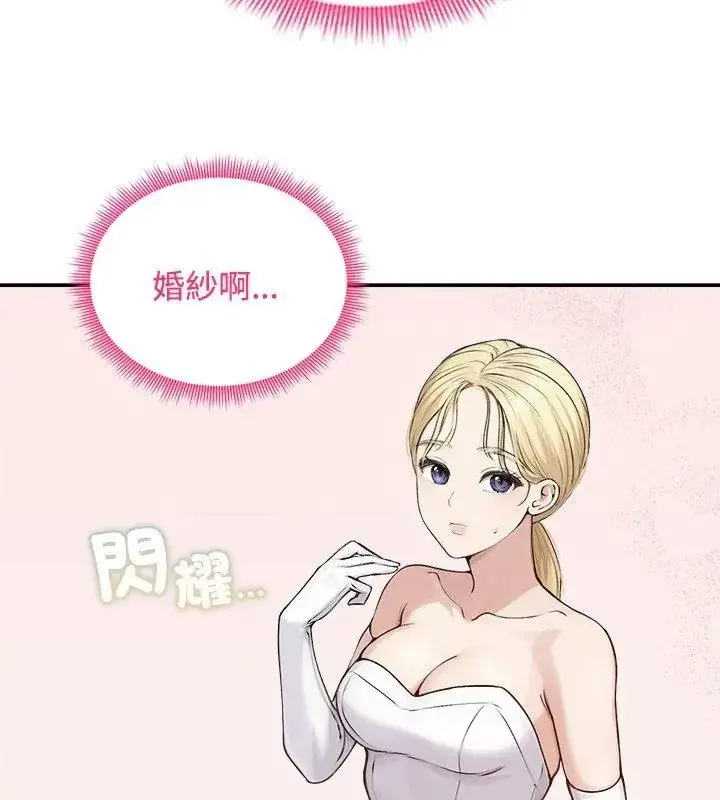 漫画《老婆卷款潜逃后》第75话第18张图