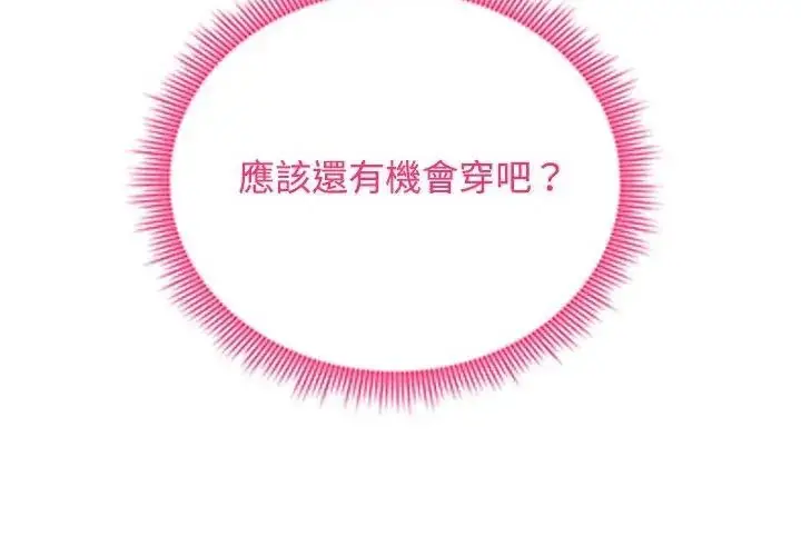 漫画《老婆卷款潜逃后》第75话第23张图