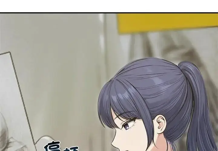 漫画《老婆卷款潜逃后》第75话第26张图