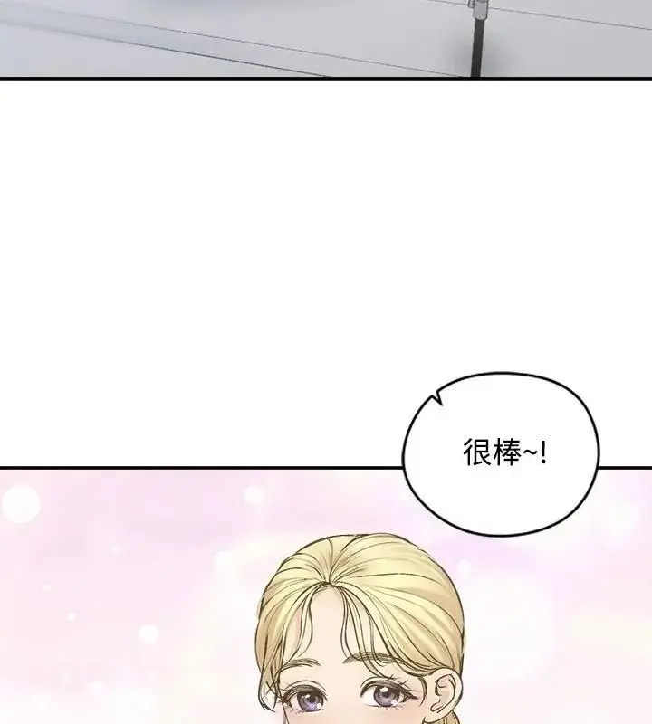 漫画《老婆卷款潜逃后》第75话第3张图