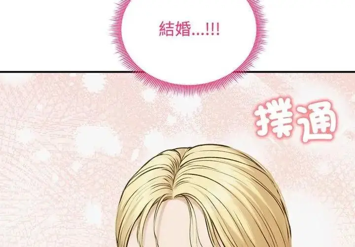漫画《老婆卷款潜逃后》第75话第35张图