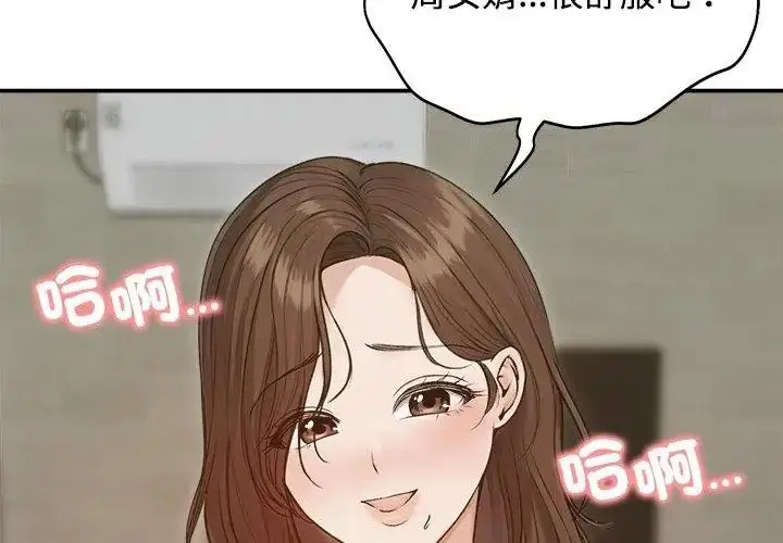 漫画《老婆卷款潜逃后》第75话第44张图
