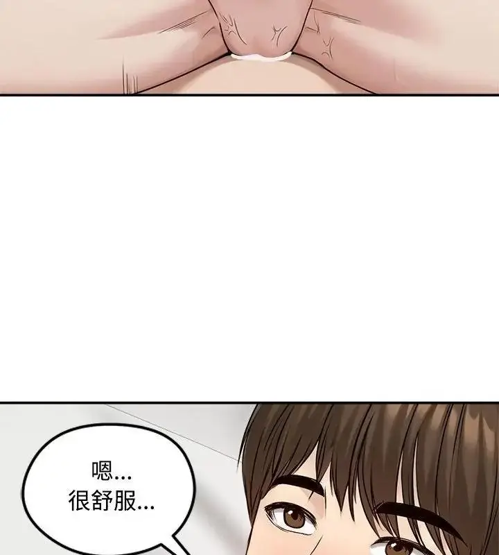 漫画《老婆卷款潜逃后》第75话第46张图
