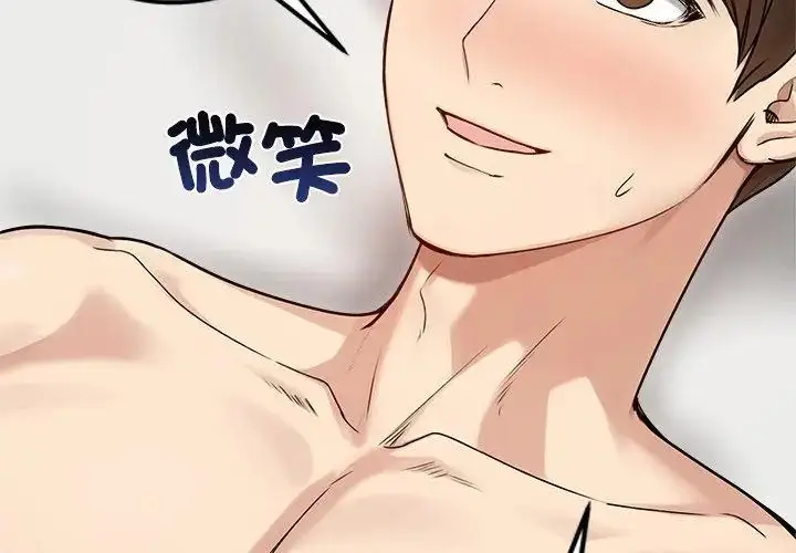 漫画《老婆卷款潜逃后》第75话第47张图