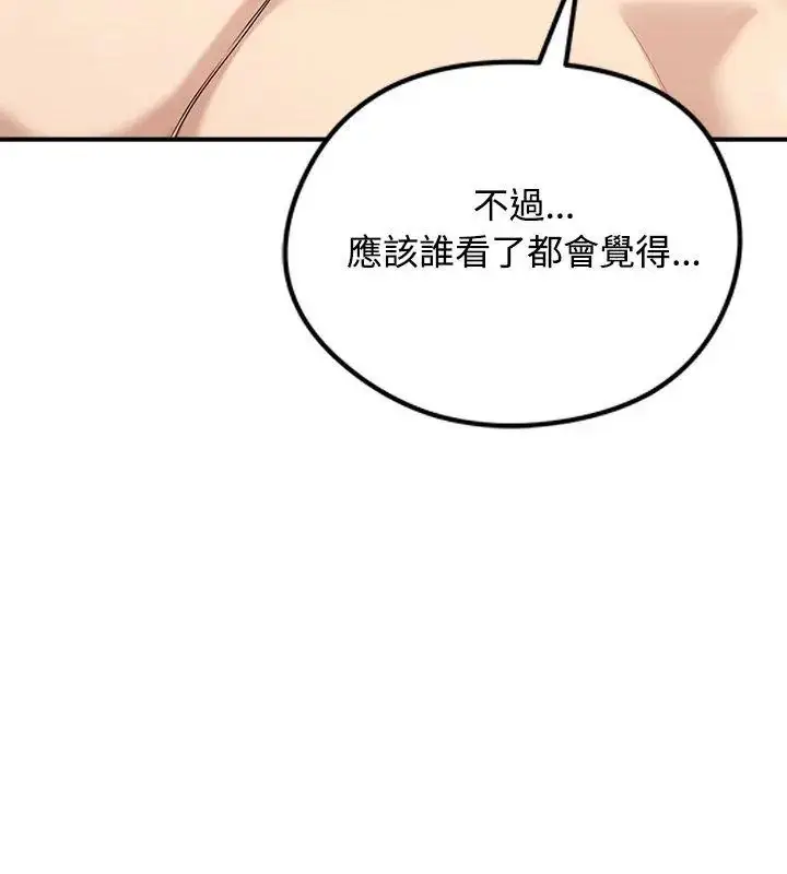 漫画《老婆卷款潜逃后》第75话第48张图