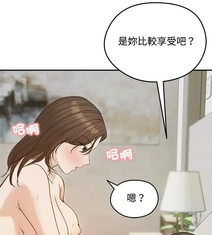 漫画《老婆卷款潜逃后》第75话第49张图