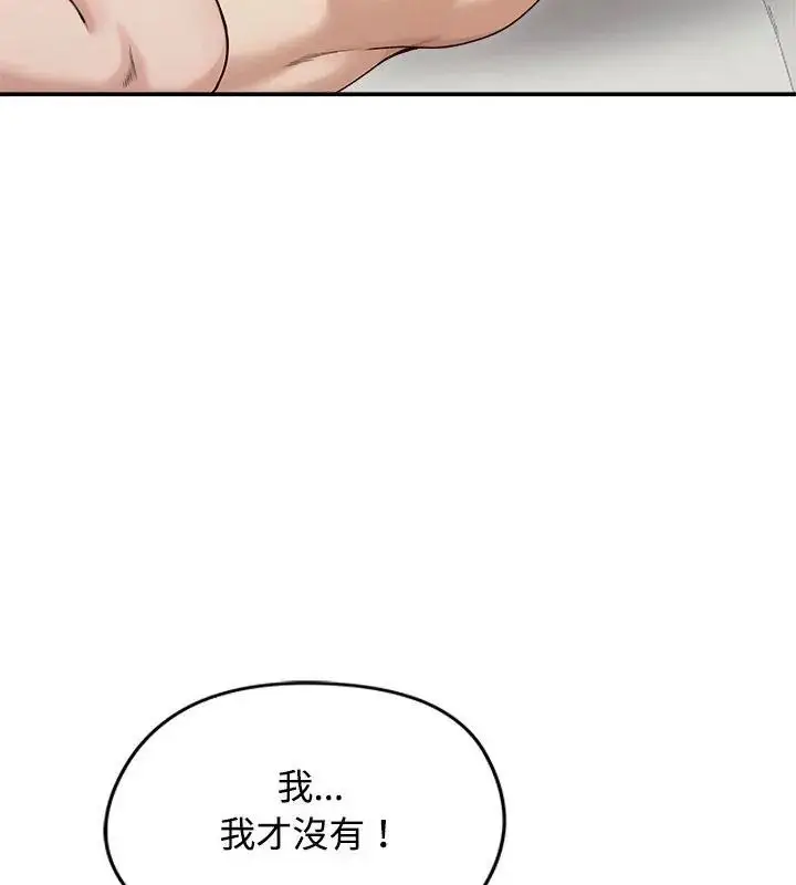 漫画《老婆卷款潜逃后》第75话第51张图