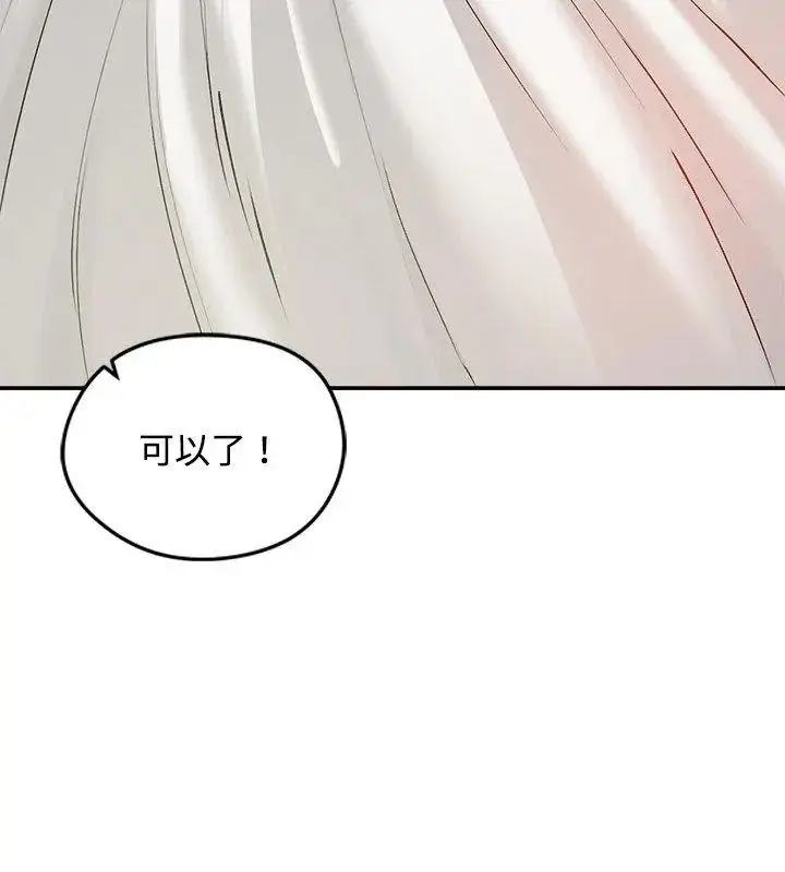 漫画《老婆卷款潜逃后》第75话第6张图