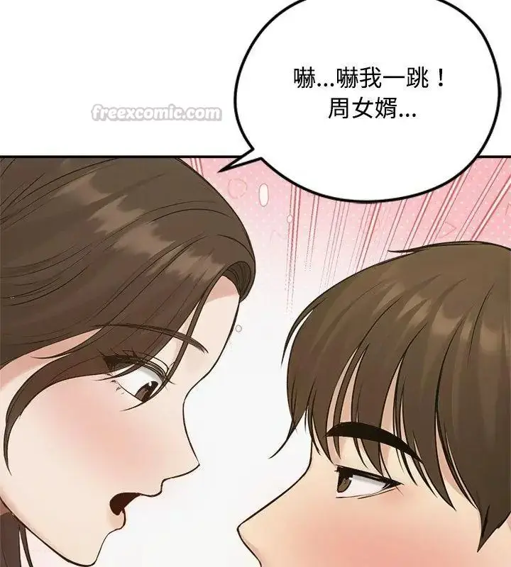 漫画《老婆卷款潜逃后》第75话第60张图