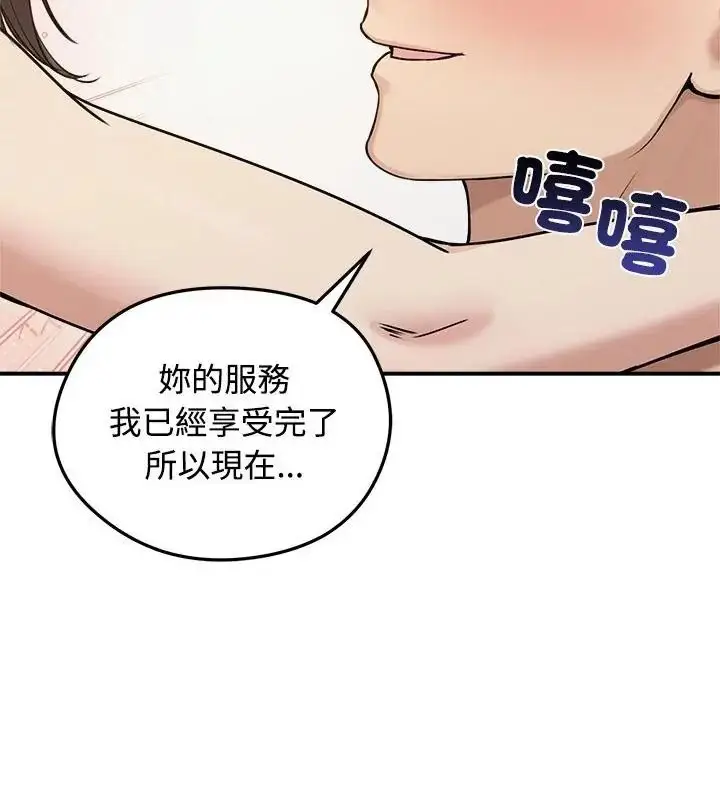 漫画《老婆卷款潜逃后》第75话第61张图