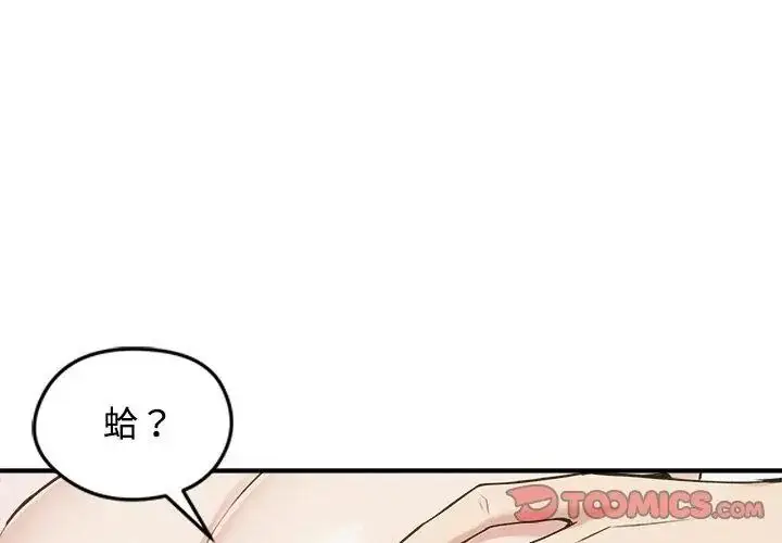 漫画《老婆卷款潜逃后》第75话第62张图